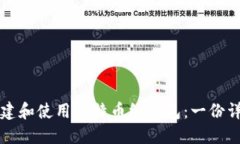 如何创建和使用比特币纸钱包：一份详